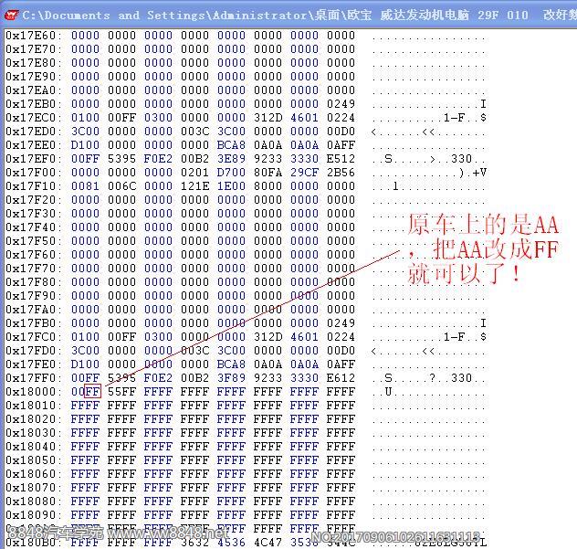 欧宝威达发动机电脑取消防盗方法